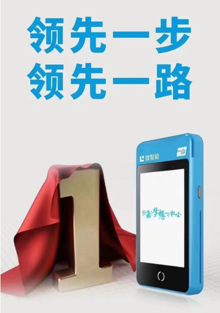 韶关市拉卡拉按键小pos和微智能的区别