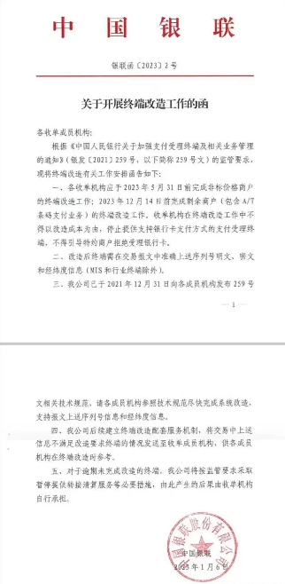 259文件来了“一机一码”怎么办