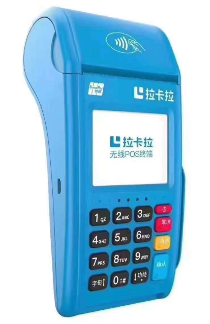广东申请拉卡拉电签pos机