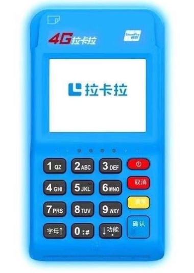 广东华为手机pos拉卡拉可以刷花呗吗