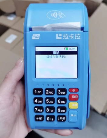 广州白云区拉卡拉pos机免费领取官网