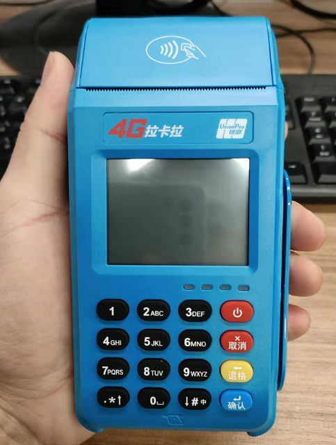 广州南沙区网上申请拉卡拉pos机安全吗可靠吗