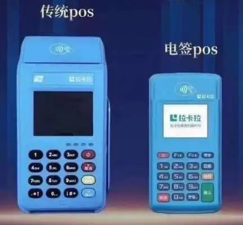 广东拉卡拉怎么激活