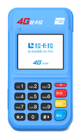 广东拉卡拉pos机办理需要什么资料