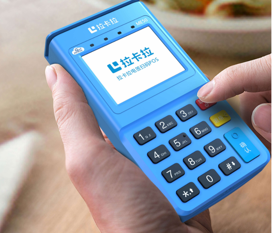 广东拉卡拉pos机申请官网领取