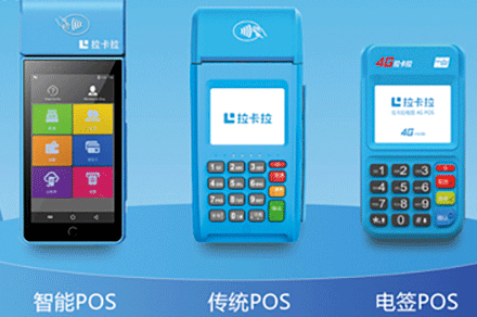 广东刷卡pos机价格