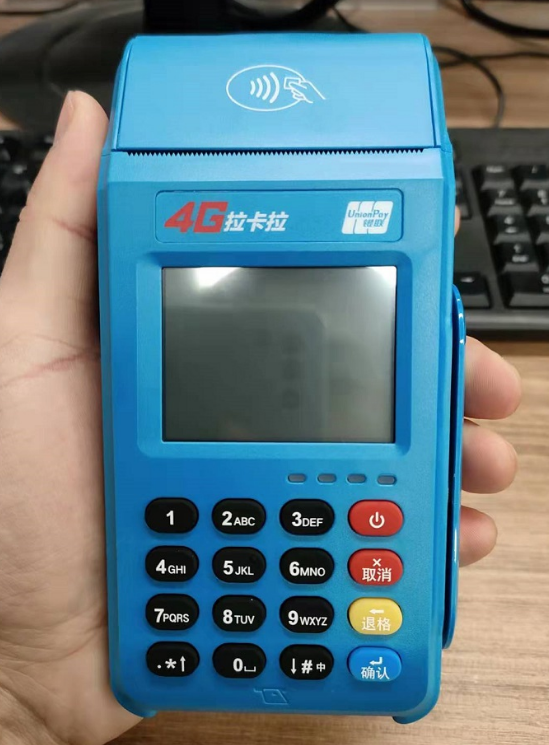 广东拉卡拉pos能用吗,安全吗