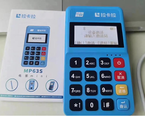 揭阳市公司怎么办pos机 费用多少