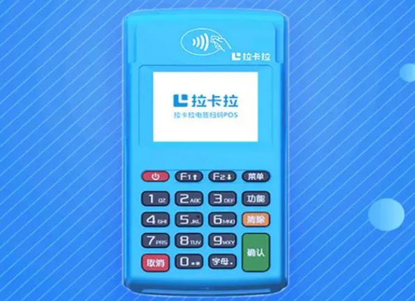 恩平市拉卡拉个人pos机怎么样安全吗