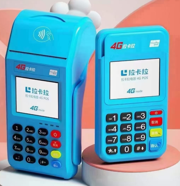 广东拉卡拉pos机怎么申请流程