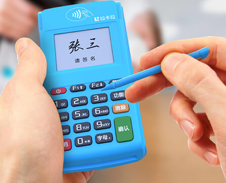 雷州市个人办理poss机手续费多少