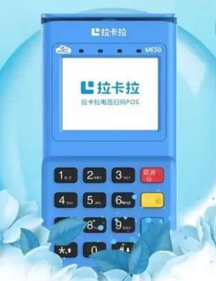 广东个人申请拉卡拉电签pos机流程图片