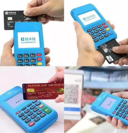 广州从化区拉卡拉电签pos机要钱吗