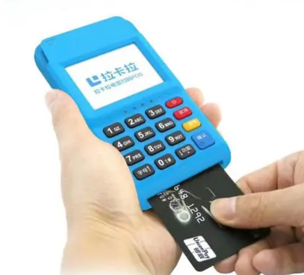 广东拉卡拉pos机手续费率一览表最新