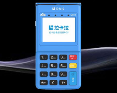 韶关市个人拉卡拉pos办理免费