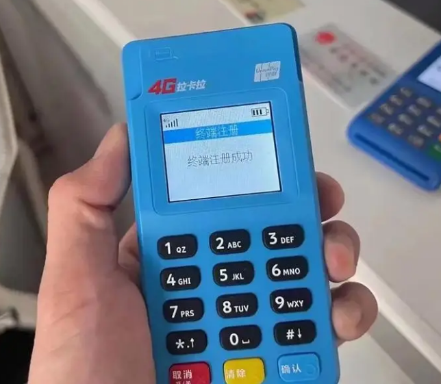 广东公户申请拉卡拉pos机