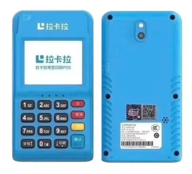 广州天河区申请刷卡机需要哪些条件和材料