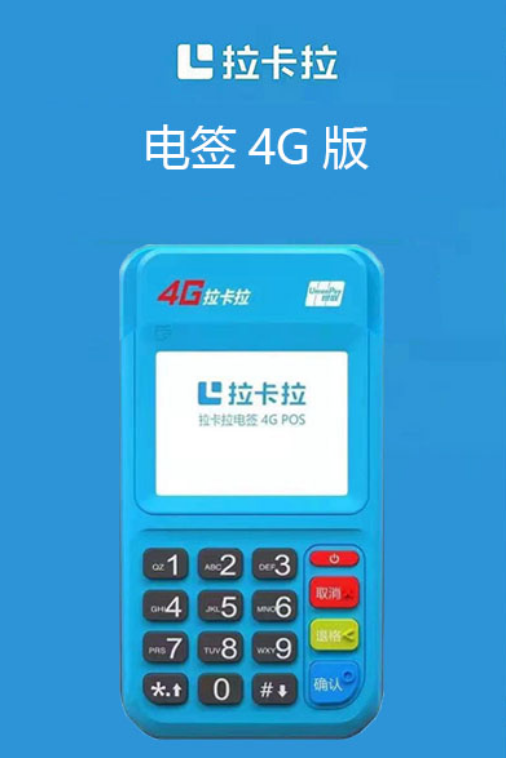 廉江市拉卡拉怎么刷信用卡