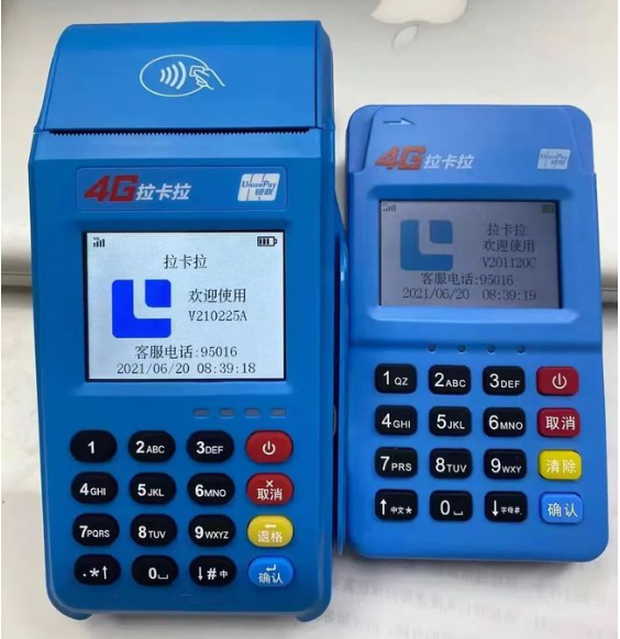 广东自己用拉卡拉pos 机哪里办理
