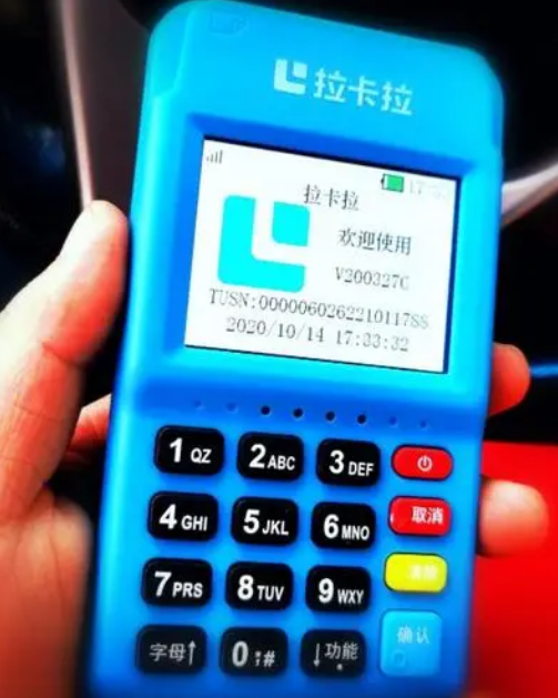 拉卡拉pos机怎么领取