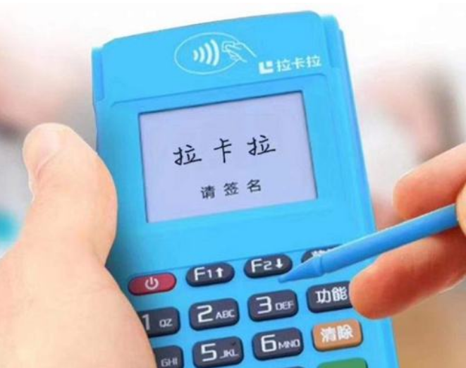 可以办拉卡拉pos机么现在