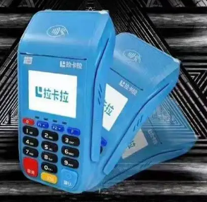 哪个拉卡拉刷卡机安全可靠