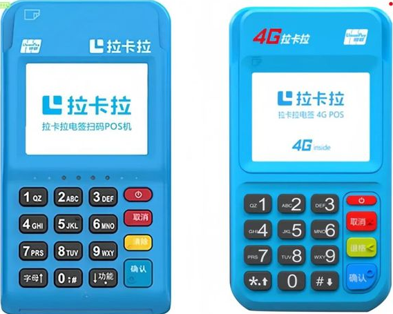 广州荔湾区商户申请拉卡拉pos机容易吗