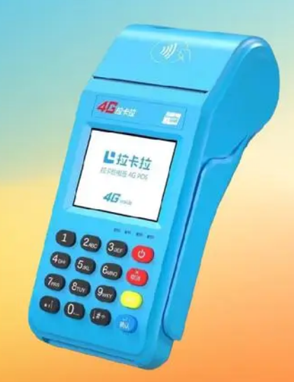 如何办理拉卡拉pos机业务手续