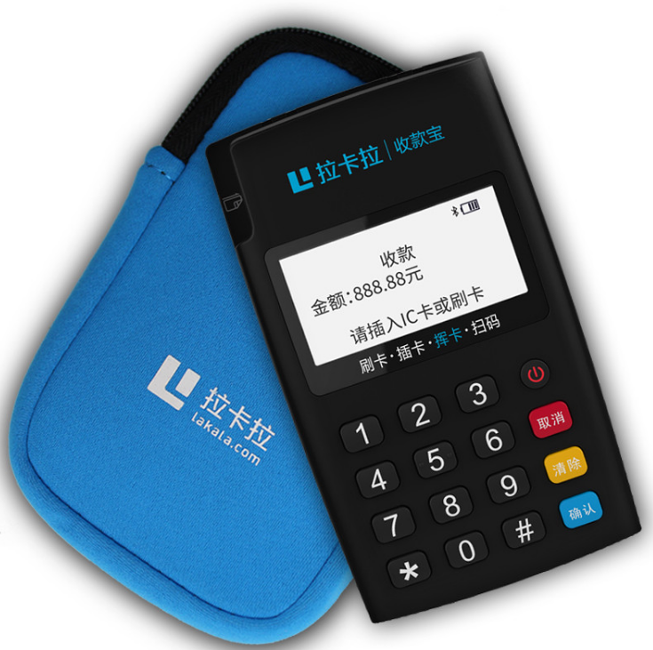 拉卡拉pos机一次刷多少合适啊