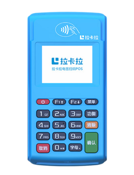 拉卡拉pos刷信用卡流程