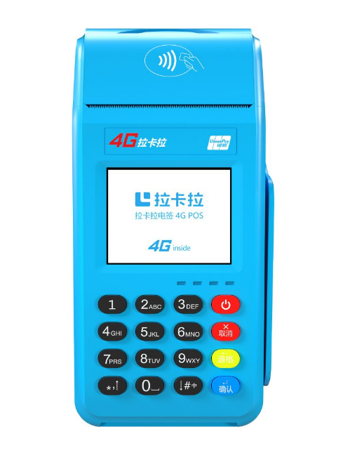 刷卡机在哪里买刷卡机去哪买