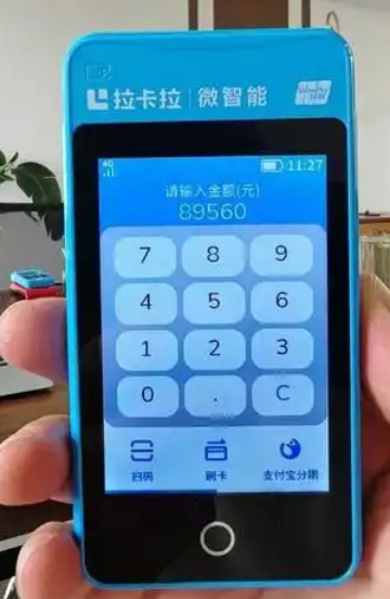拉卡拉pos机需要什么手续办理流程