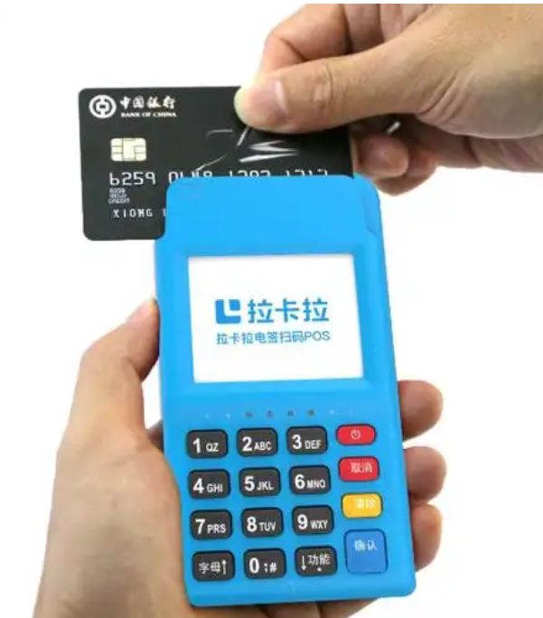 申请个拉卡拉pos机