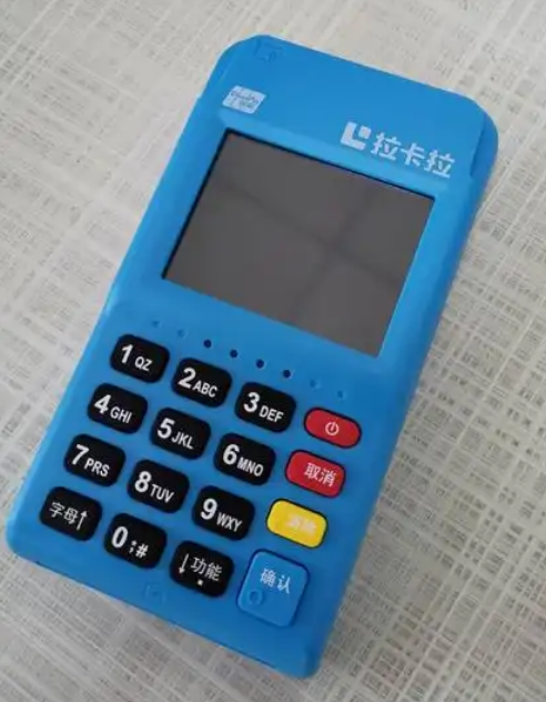 拉卡拉pos机一次可以刷多少钱