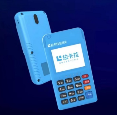 拉卡拉pos机靠谱吗