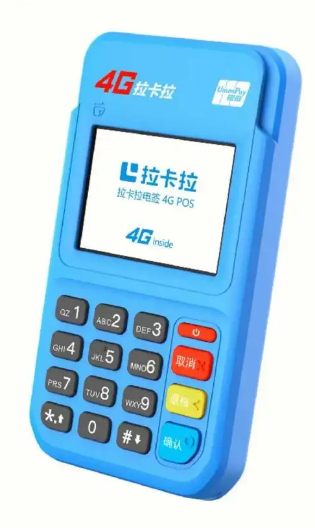 刷卡拉卡拉pos哪家好正规