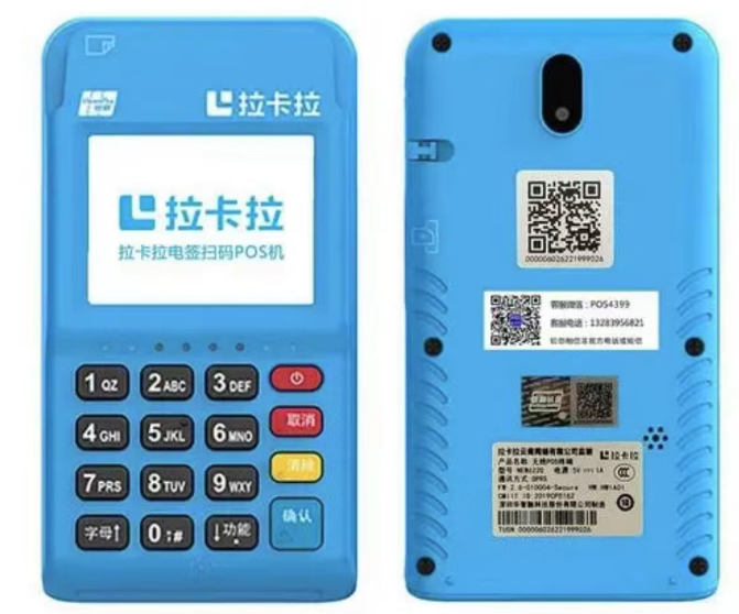 pos机怎样办理个人业务流程