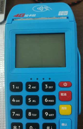 商户用的拉卡拉pos机费率是多少