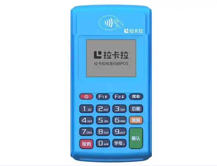 拉卡拉pos机刷借记卡收手续费吗