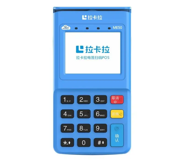 个人申请刷卡机怎么办理流程