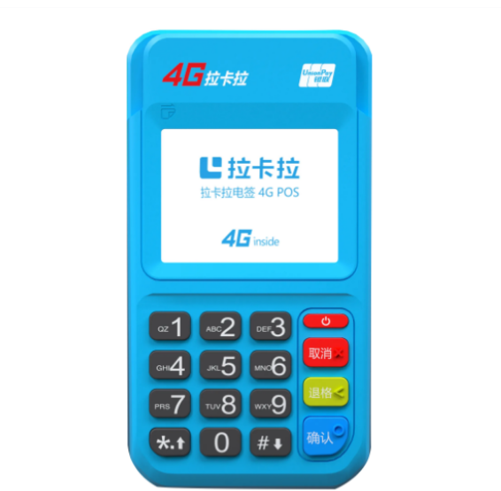 哪里有拉卡拉pos机