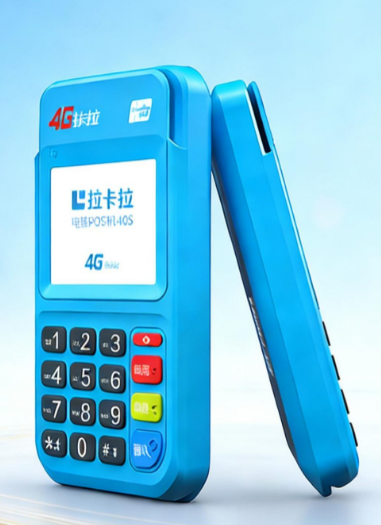 申领拉卡拉POS机的注意事项
