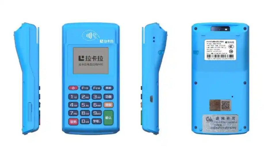 拉卡拉pos机收费标准