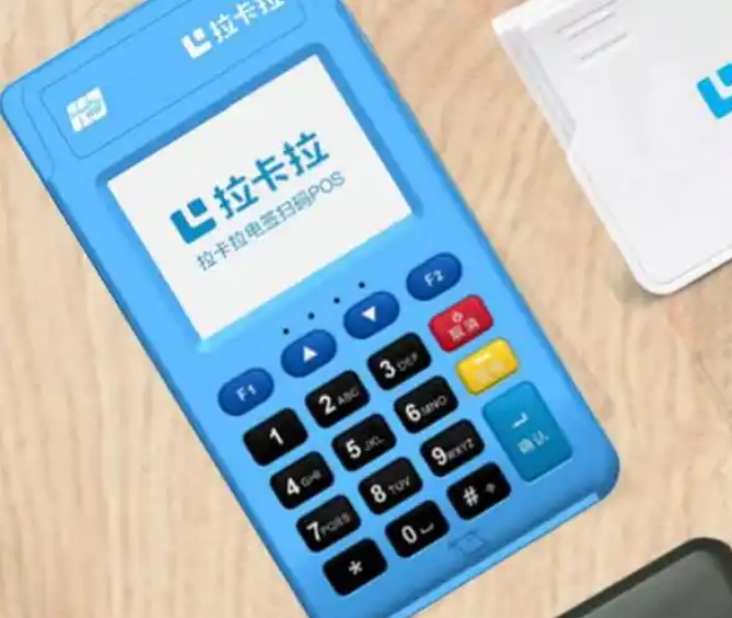 拉卡拉POS机有哪些优势和功能