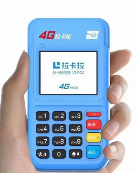 怎么刷拉卡拉pos机