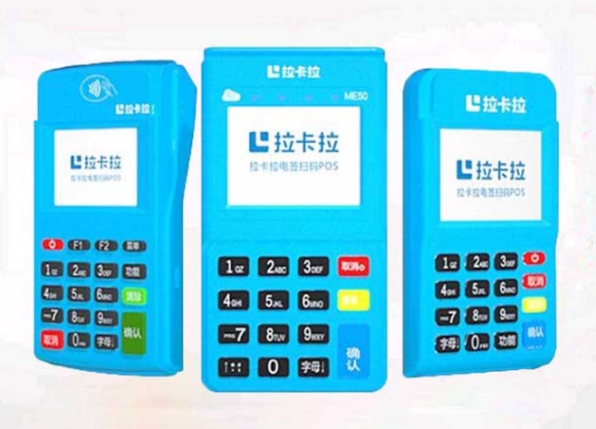 拉卡拉POS机个人怎么申请,需要准备什么