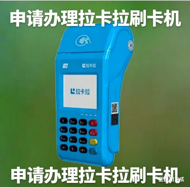 pos机申请办理要钱吗多少钱可以在哪里进行办理呢